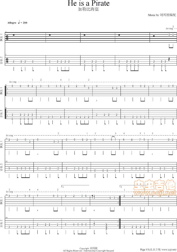 加勒比海盗双吉他--g调-虫虫吉他
