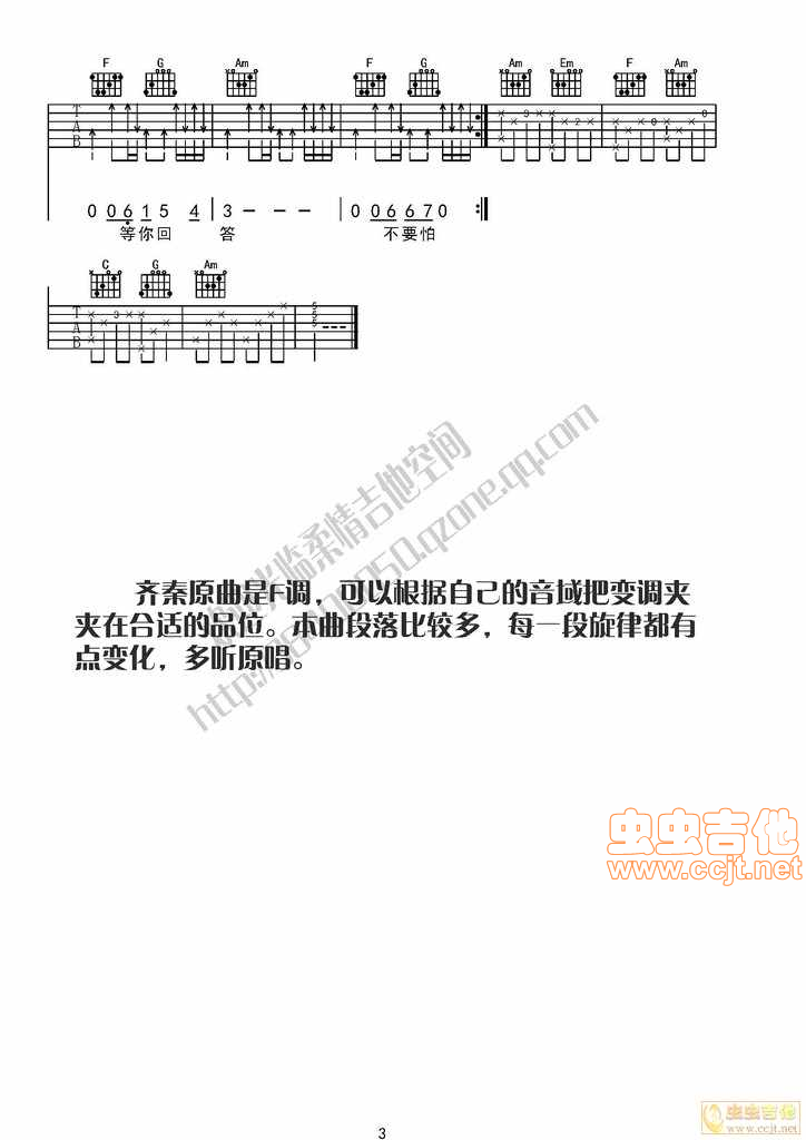 直到世界末日吉他谱-弹唱谱-c调-虫虫吉他