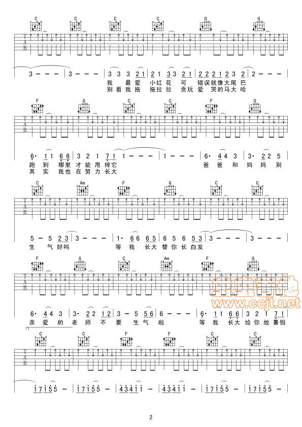 一起长大吉他谱-弹唱谱-c调-虫虫吉他