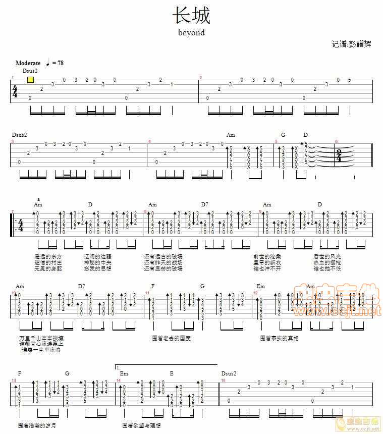 长城吉他谱-弹唱谱-c调-虫虫吉他