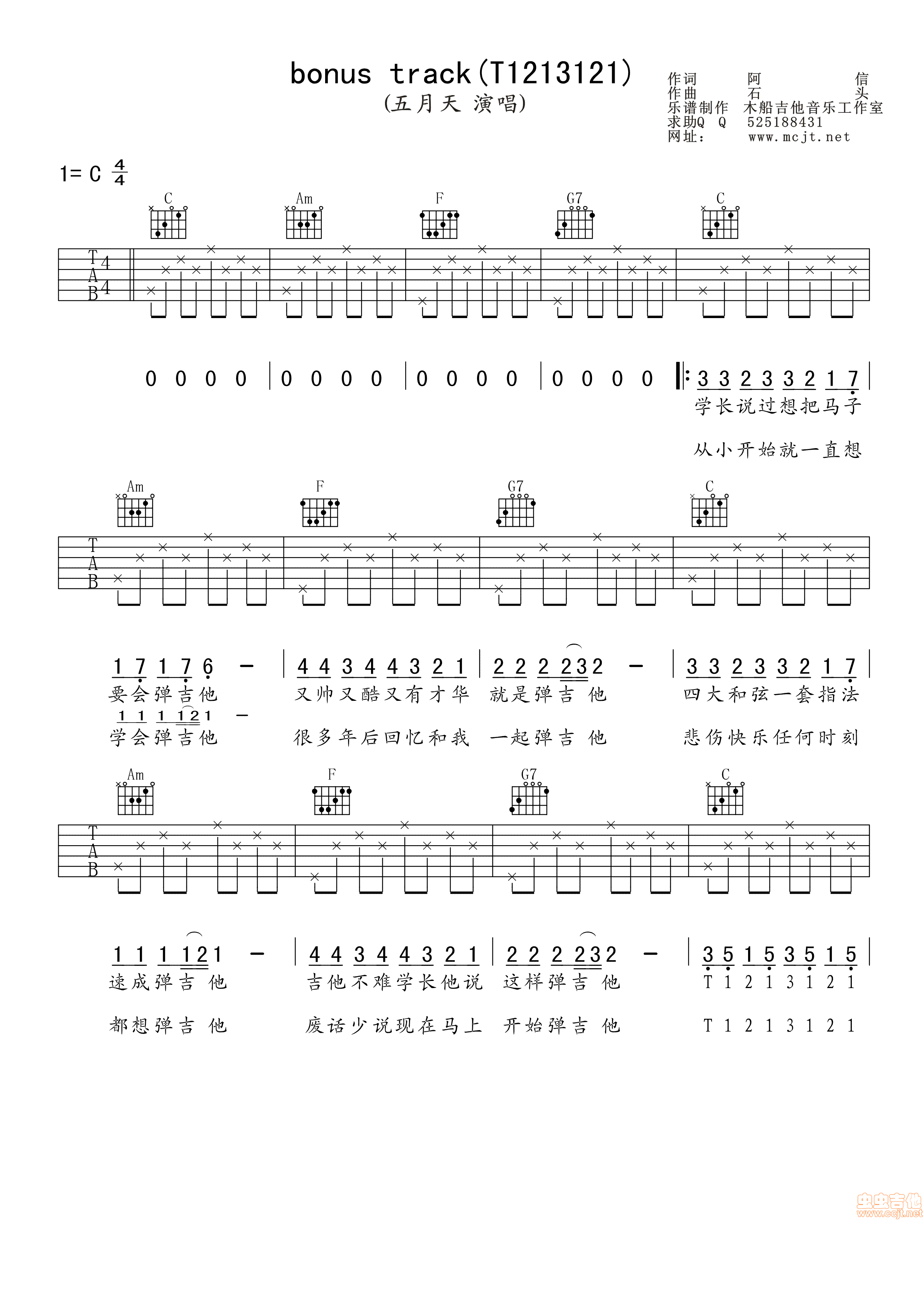 t1213121吉他谱-弹唱谱-c调-虫虫吉他