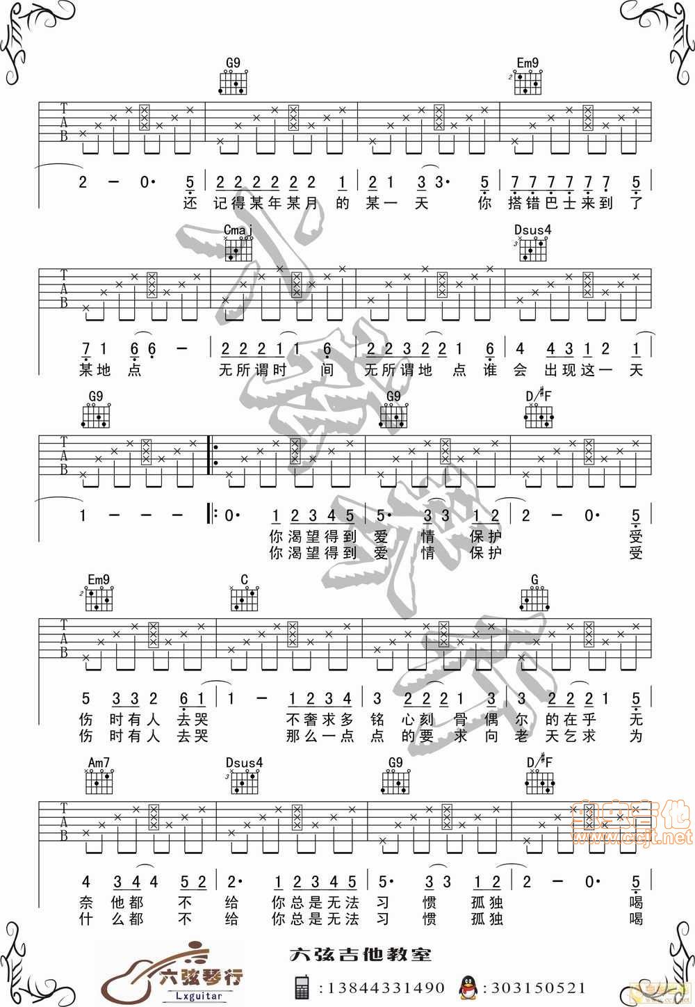 某某吉他谱-弹唱谱-g调-虫虫吉他