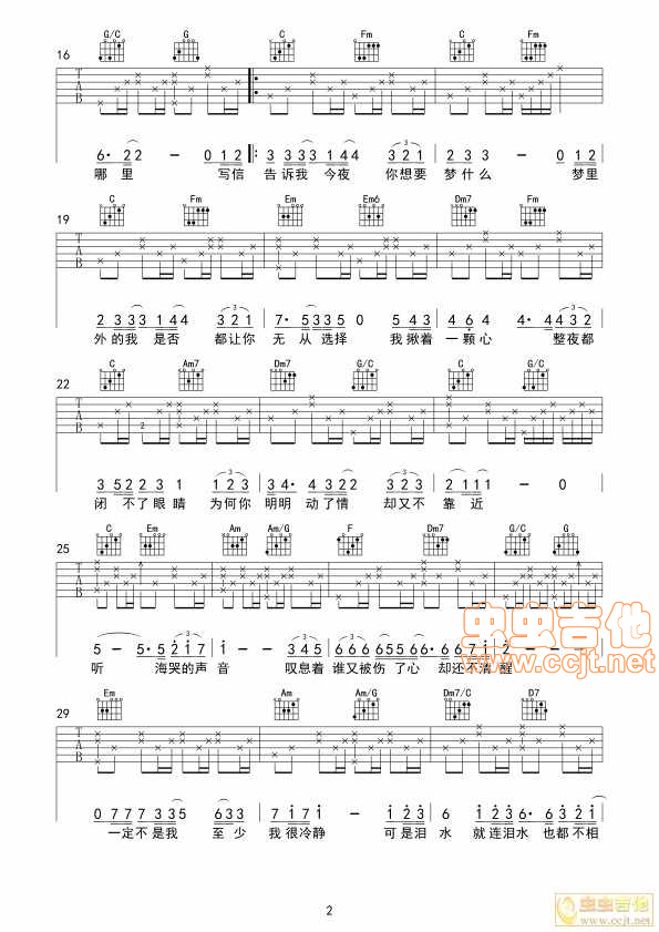 听海吉他谱-弹唱谱-g调-虫虫吉他