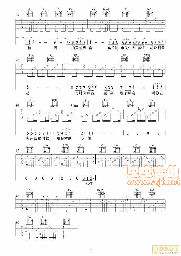 听海吉他谱-弹唱谱-g调-虫虫吉他