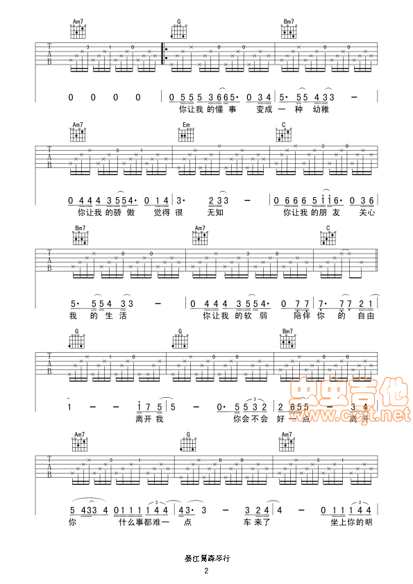 离开我吉他谱-弹唱谱-g调-虫虫吉他