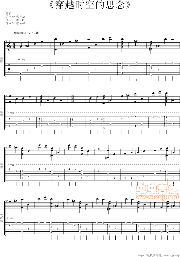 穿越时空的思念吉他谱--e大调-虫虫吉他
