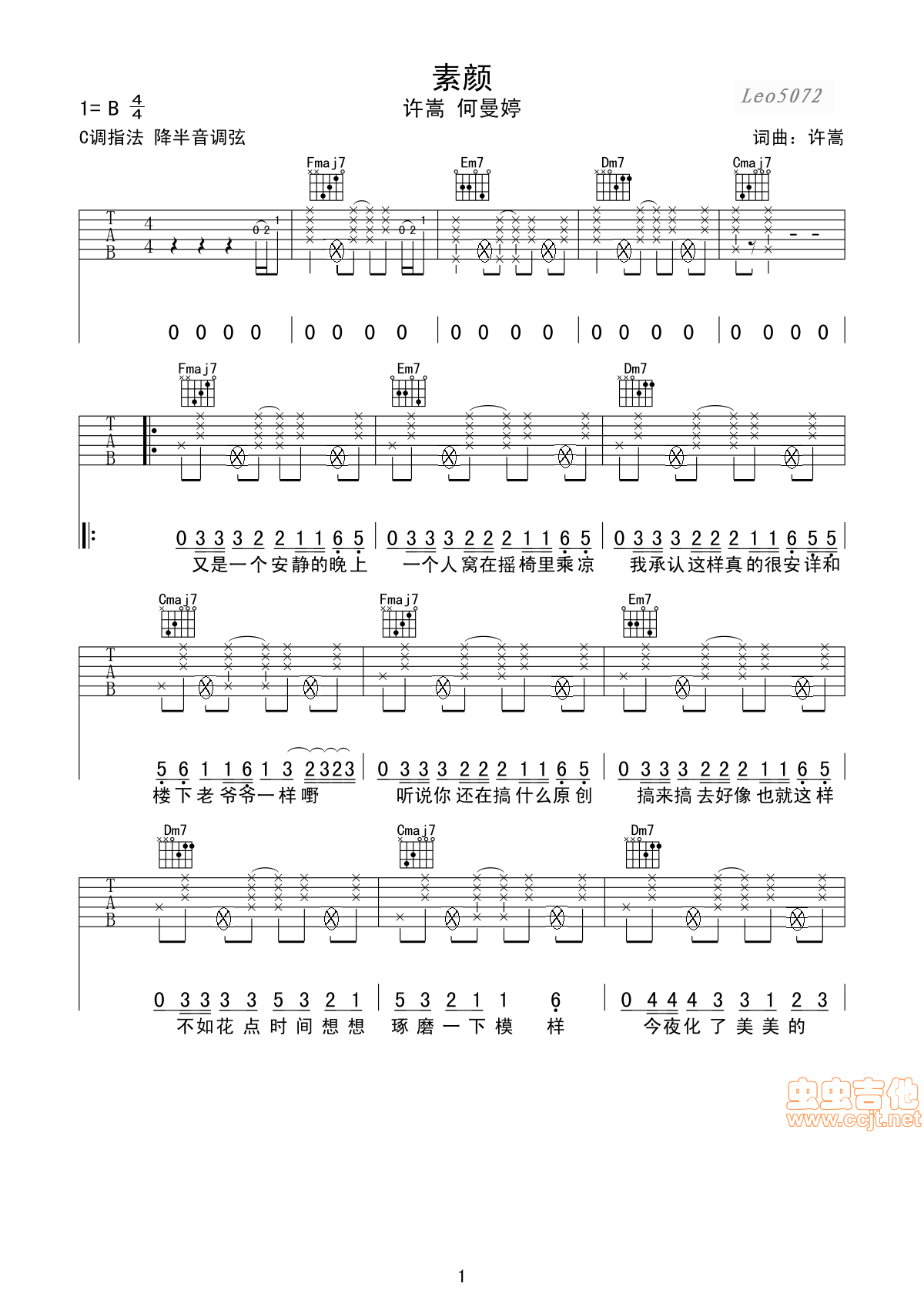 素颜吉他谱-弹唱谱-c调-虫虫吉他
