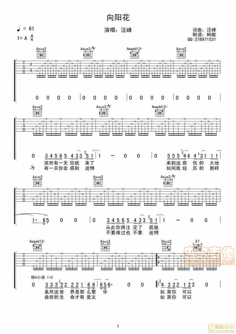 向阳花吉他谱-弹唱谱-a调-虫虫吉他