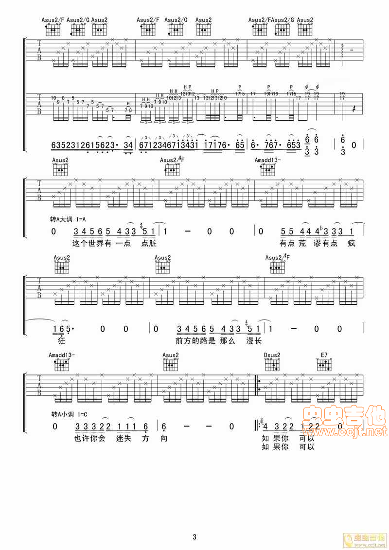 向阳花吉他谱-弹唱谱-a调-虫虫吉他