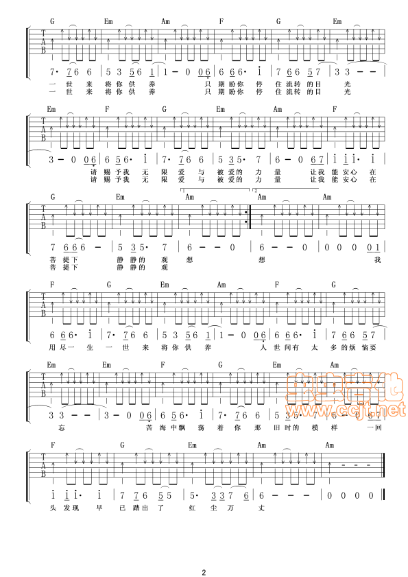 爱的供养吉他谱-弹唱谱-c调-虫虫吉他