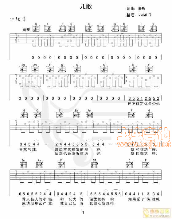 儿歌吉他谱-弹唱谱-c调-虫虫吉他