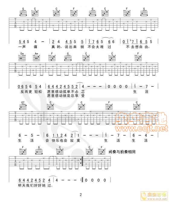 儿歌吉他谱-弹唱谱-c调-虫虫吉他