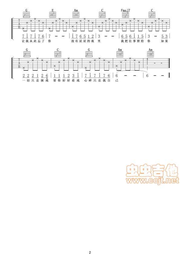 独角戏吉他谱-弹唱谱-c调-虫虫吉他