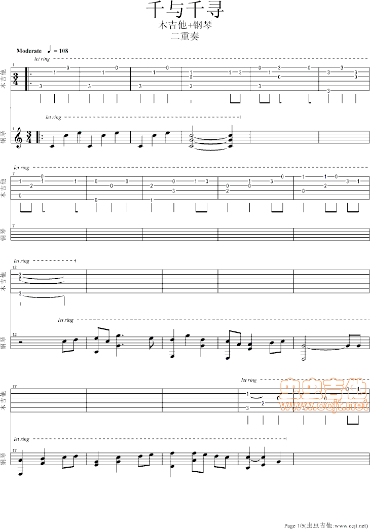 千与千寻吉他谱--c调-虫虫吉他