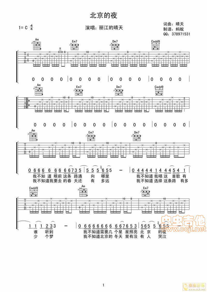 北京的夜吉他谱-弹唱谱-c调-虫虫吉他