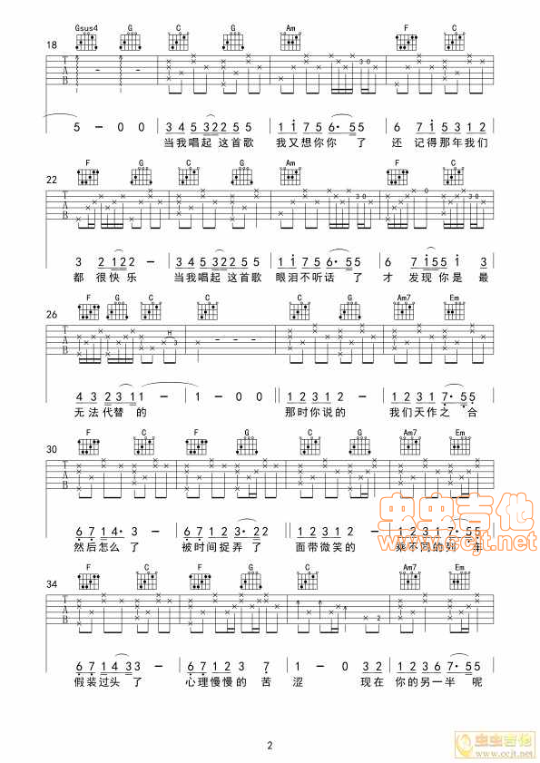 当我唱起这首歌吉他谱-弹唱谱-c调-虫虫吉他