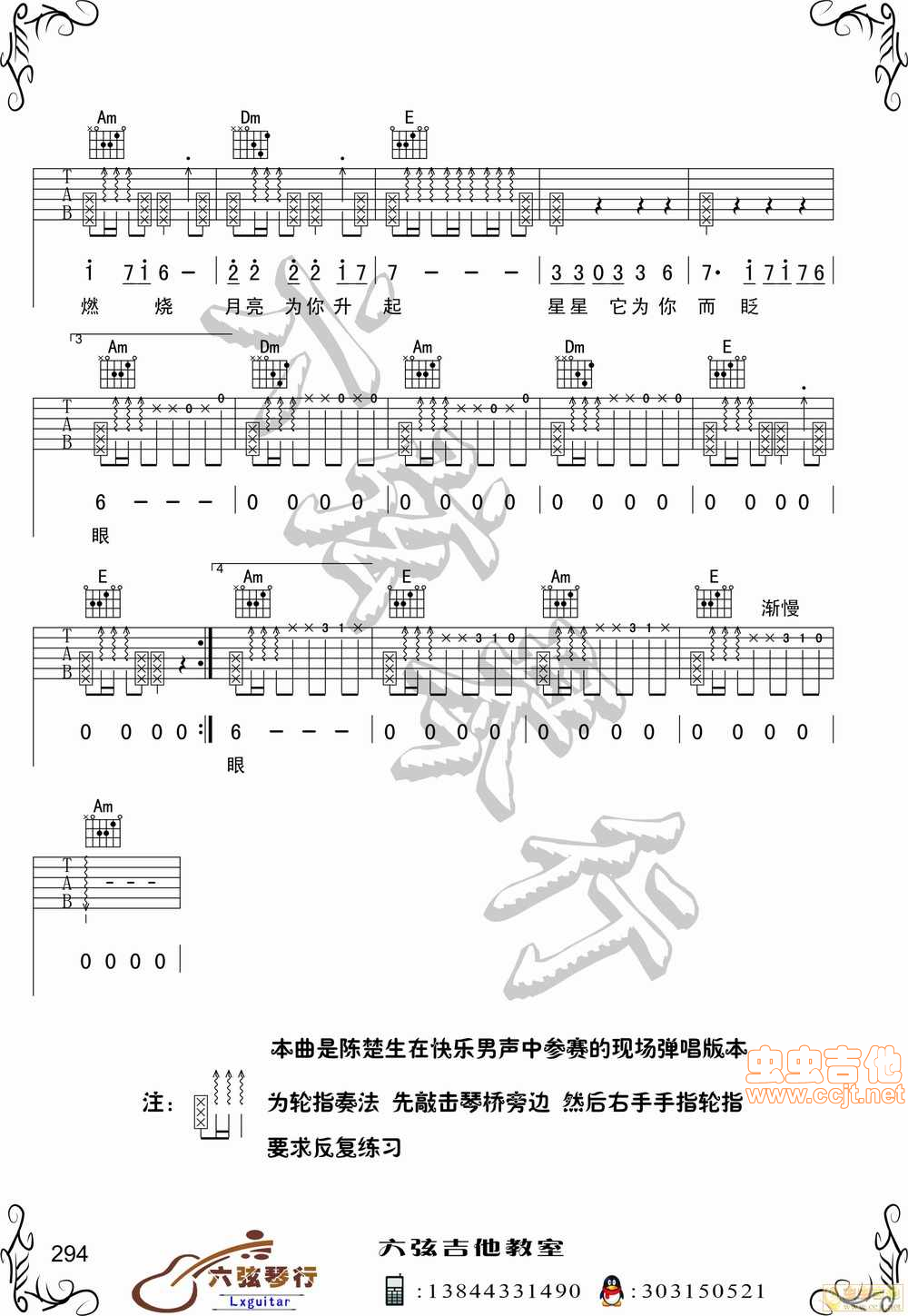 姑娘吉他谱-弹唱谱-c调-虫虫吉他