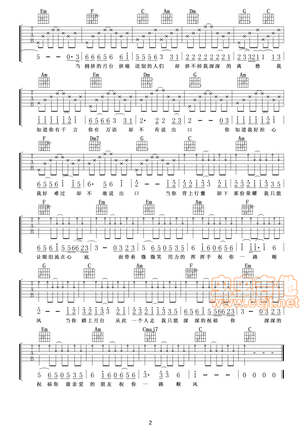 祝你一路顺风吉他谱-弹唱谱-c调-虫虫吉他