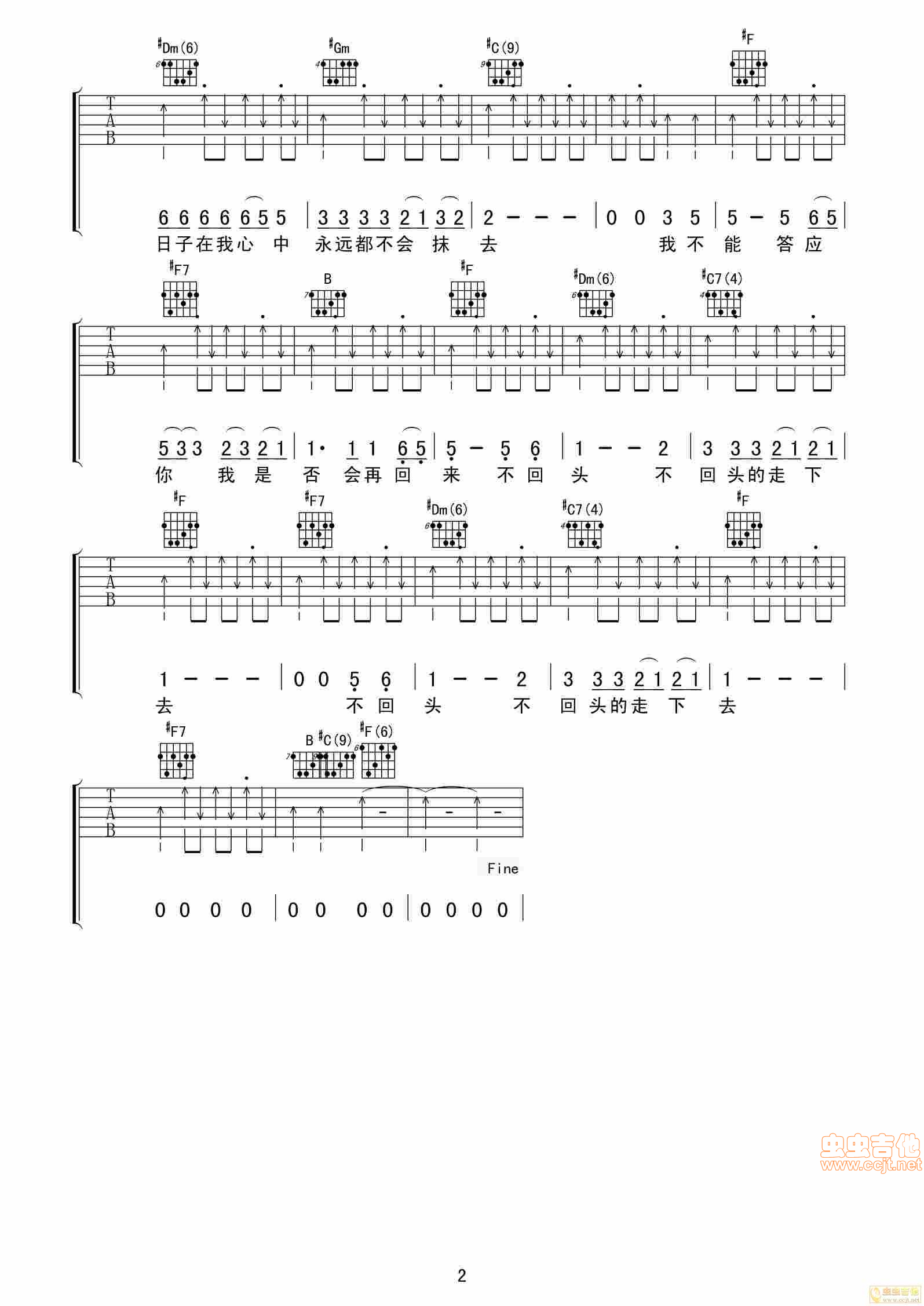 再见吉他谱-弹唱谱-f#/gb-虫虫吉他