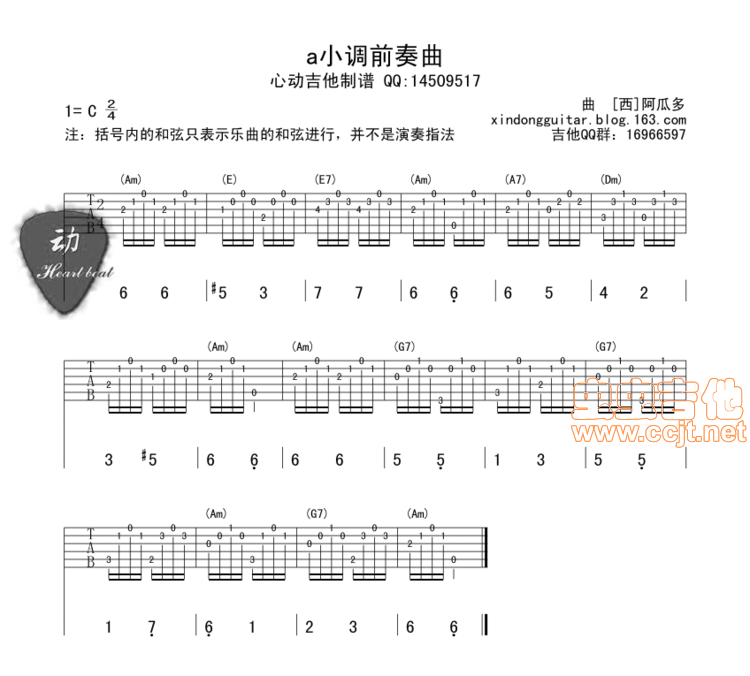 a小调前奏曲吉他谱--c调-虫虫吉他
