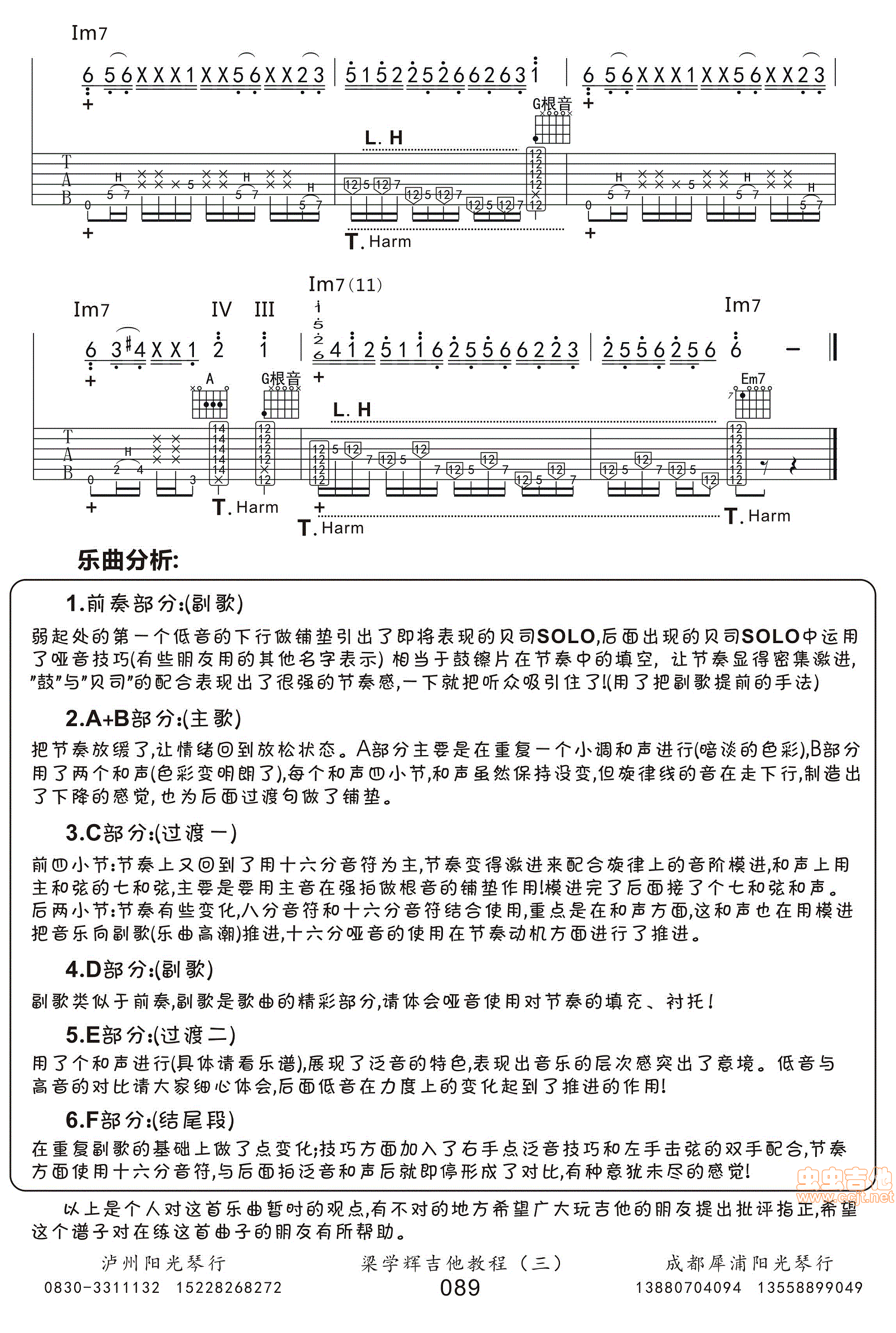 Fight吉他谱--多调-虫虫吉他