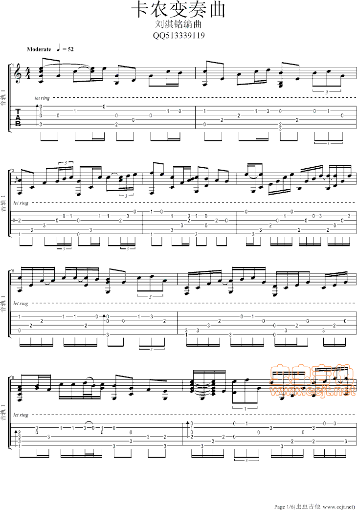 卡农吉他谱--c调-虫虫吉他