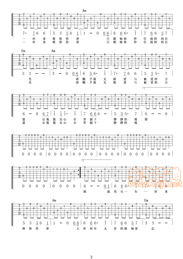爱的供养吉他谱--c调-虫虫吉他