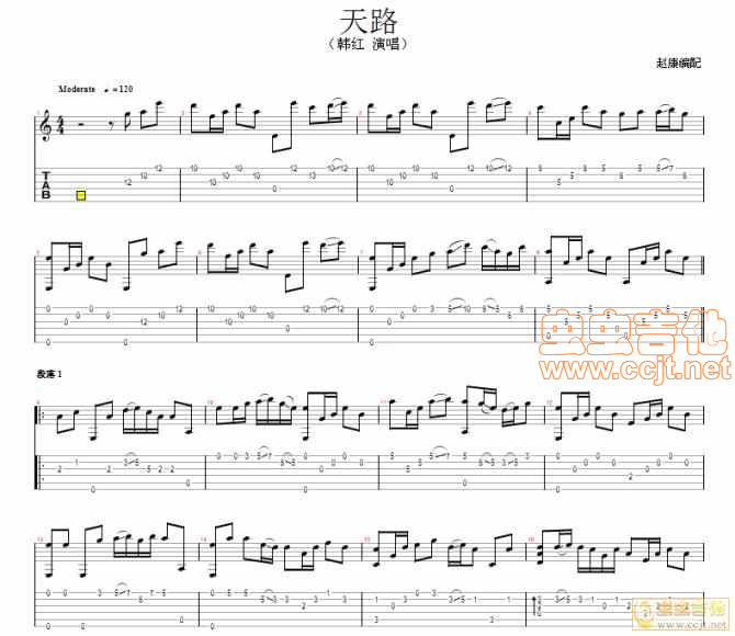 天路吉他谱--c调-虫虫吉他