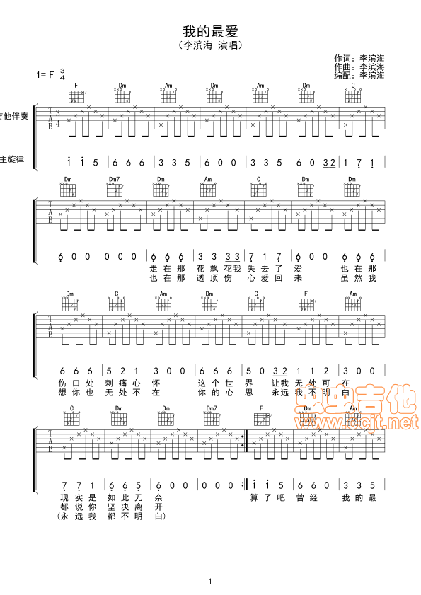 我的最爱吉他谱-弹唱谱-f调-虫虫吉他