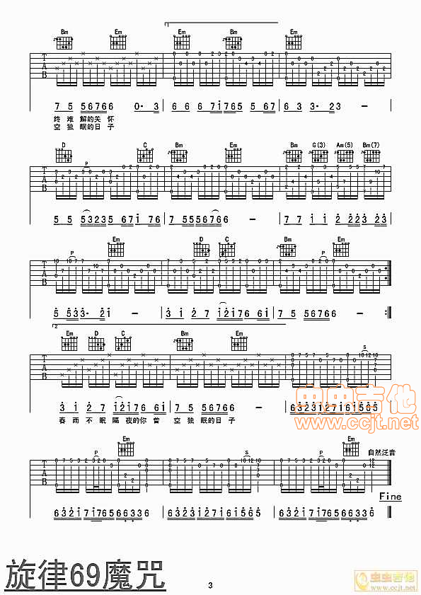 追梦人吉他谱-弹唱谱-g调-虫虫吉他