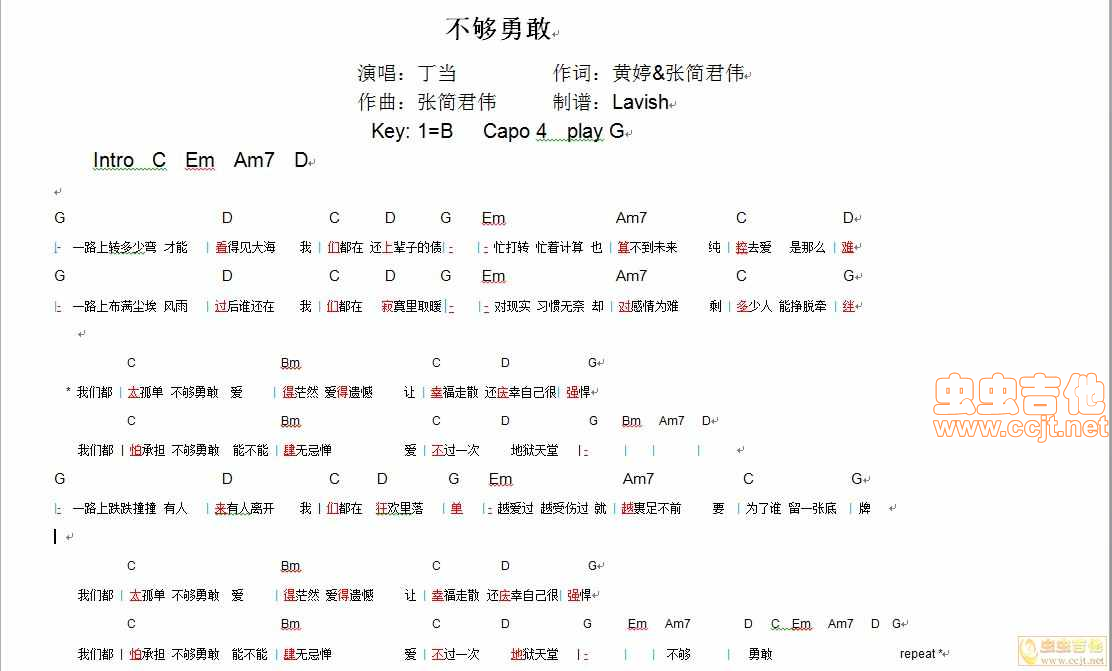 不够勇敢吉他谱-弹唱谱-g调-虫虫吉他