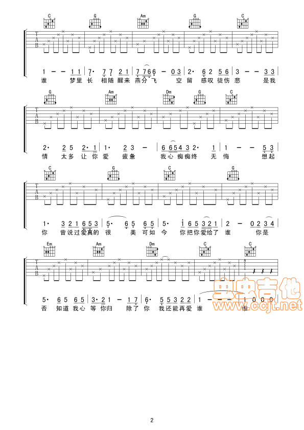偏偏爱上你吉他谱-弹唱谱-c调-虫虫吉他