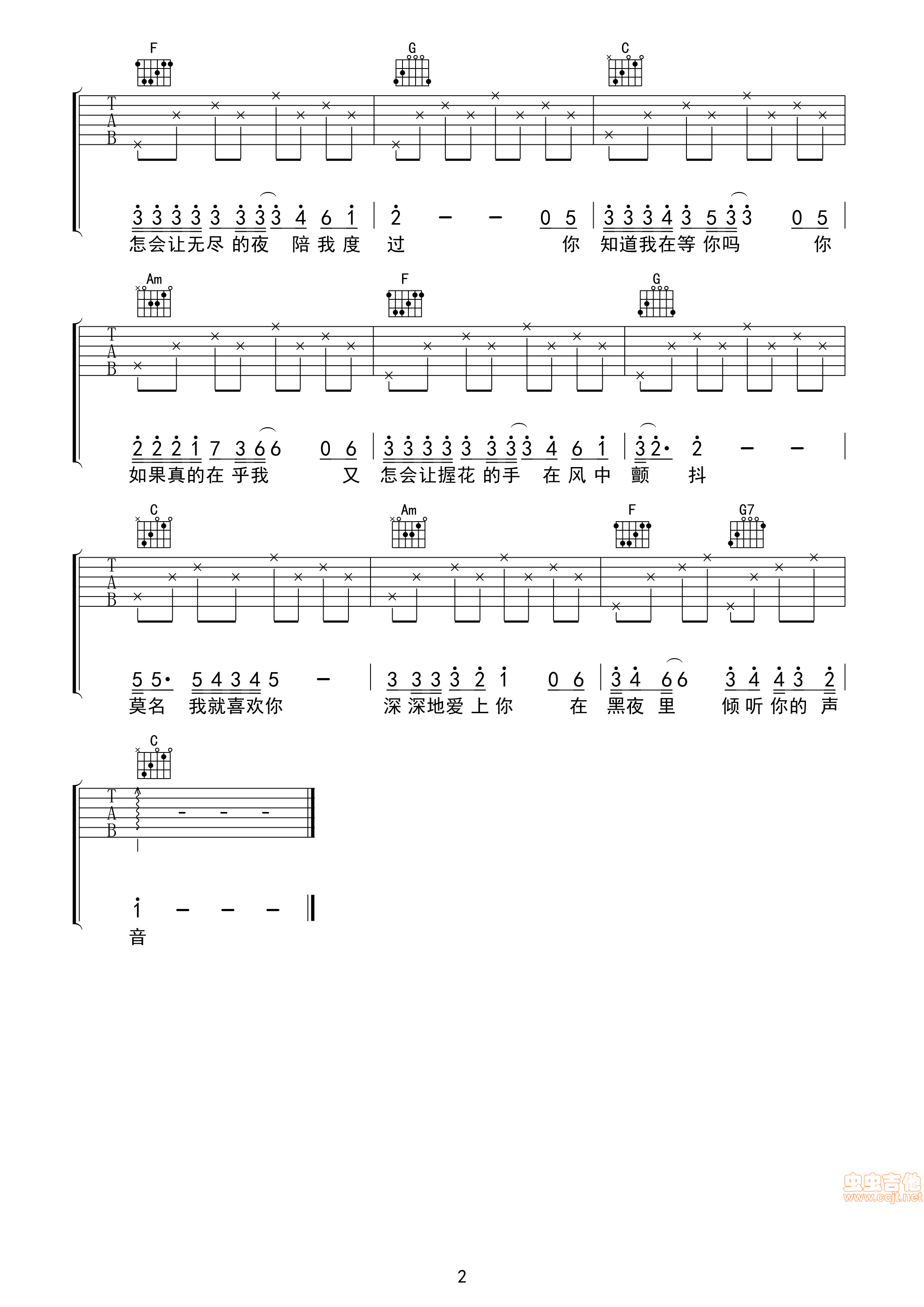 你知道我在等你吗吉他谱-弹唱谱-c调-虫虫吉他