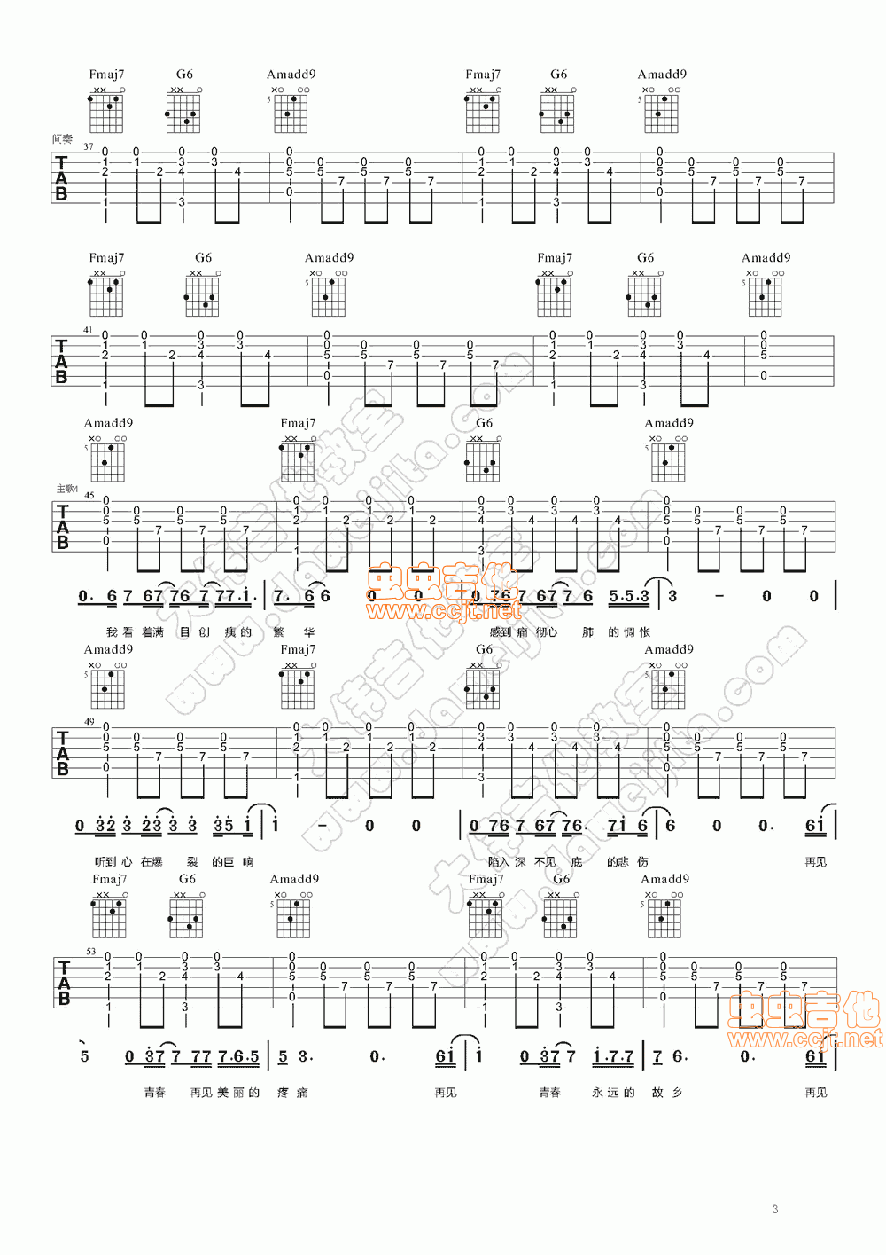 再见青春吉他谱-弹唱谱-c调-虫虫吉他