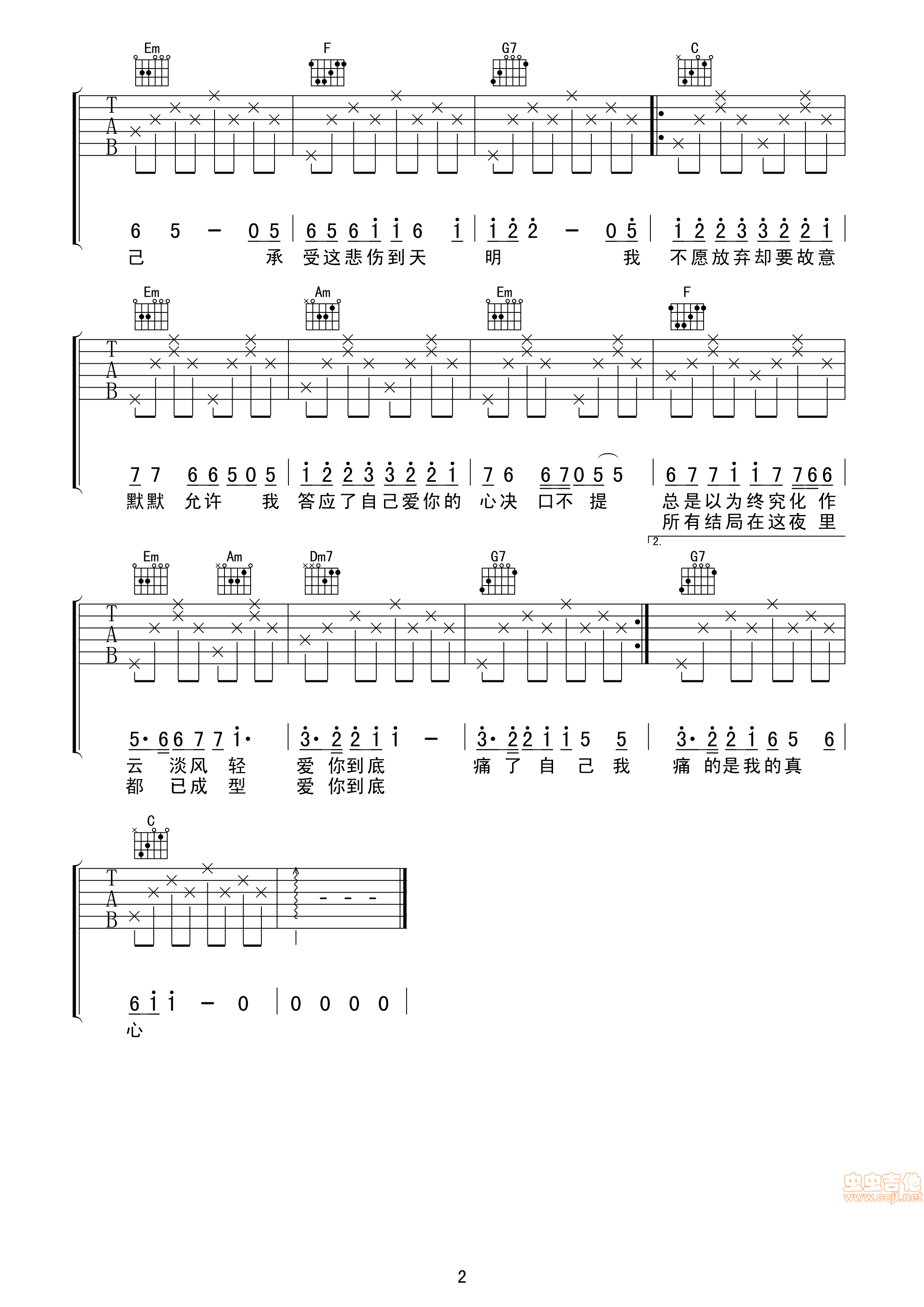  绝口不提爱你吉他谱-弹唱谱-c调-虫虫吉他