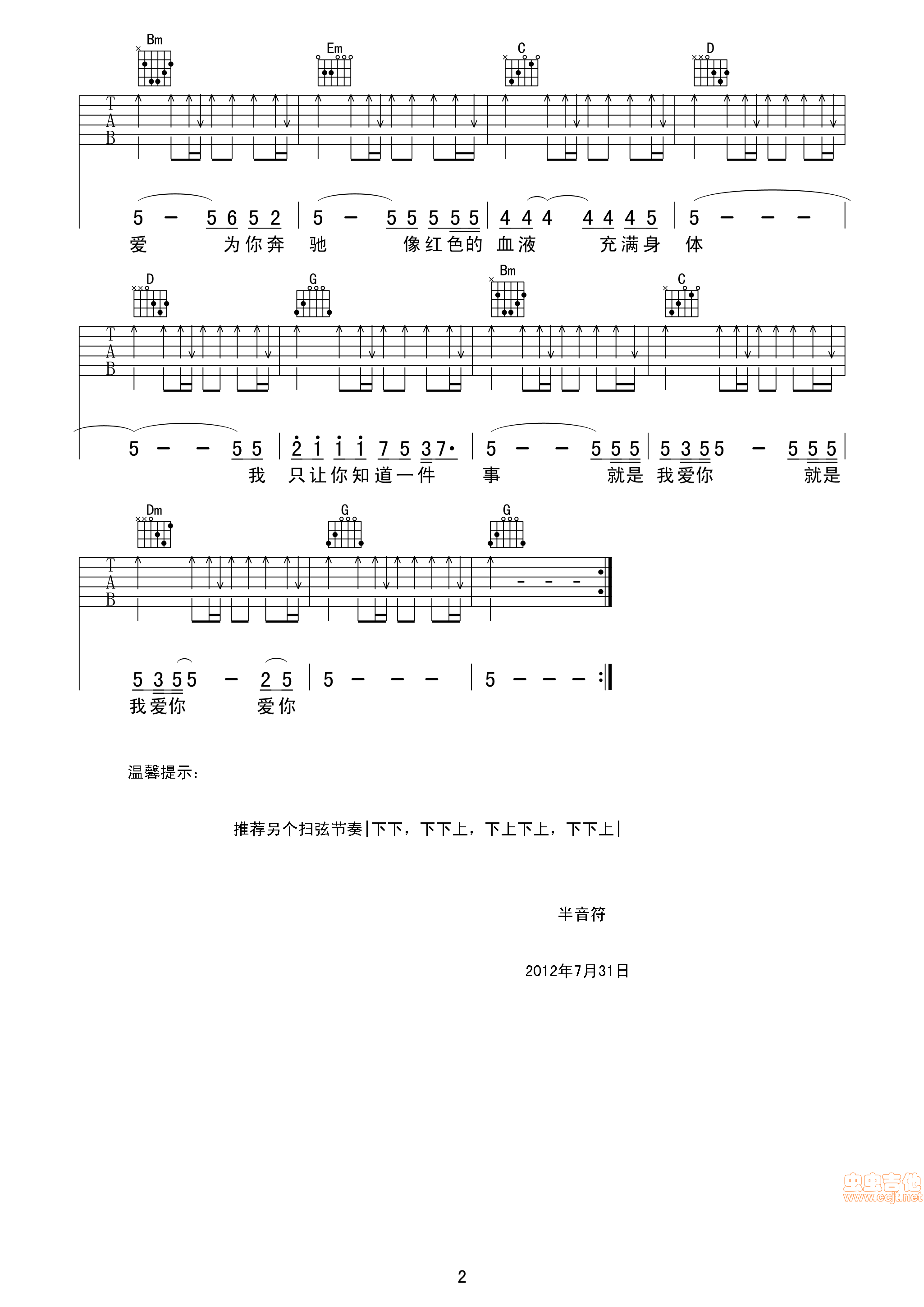 如果你冷吉他谱-弹唱谱-c调-虫虫吉他