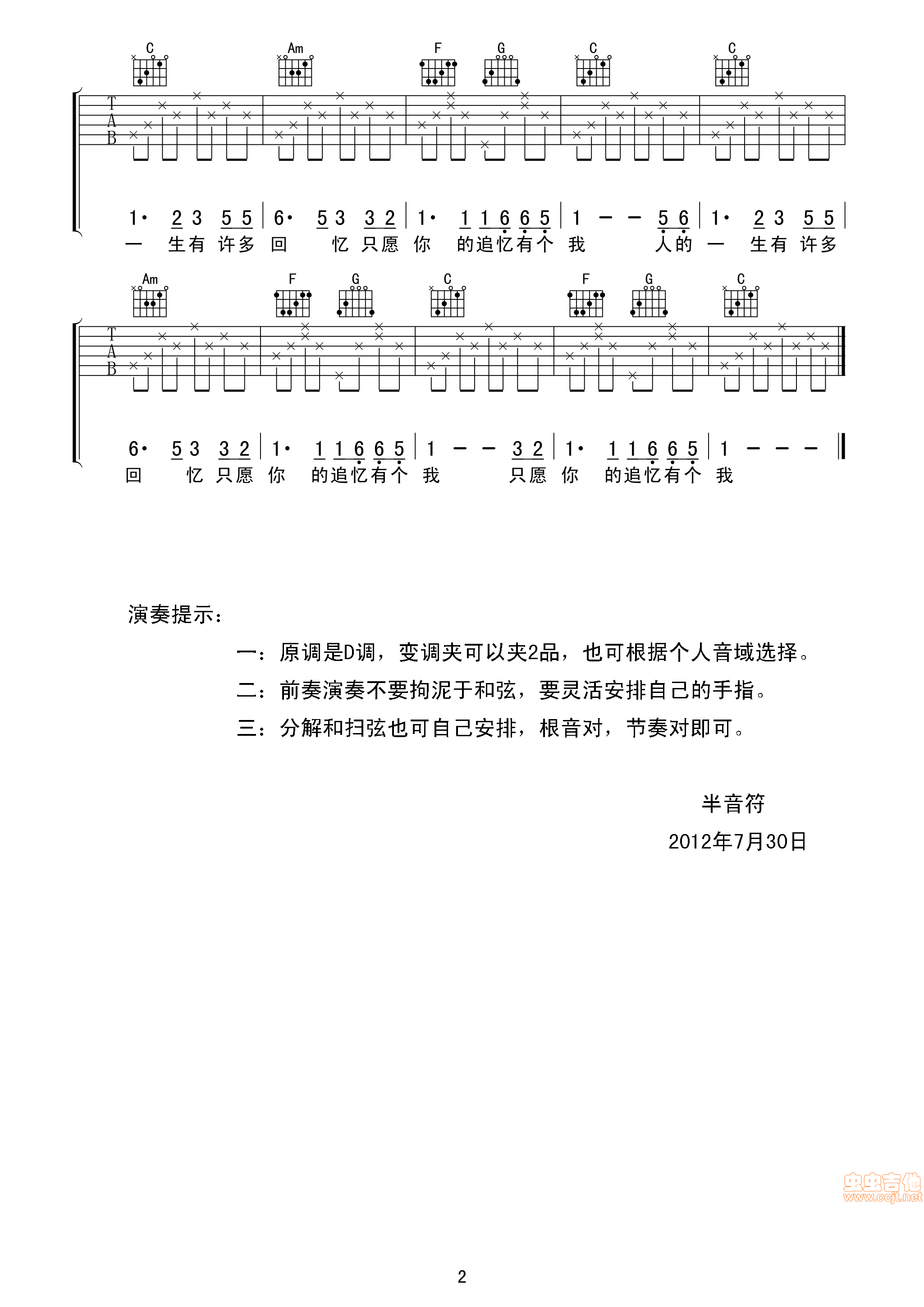 萍聚吉他谱-弹唱谱-c调-虫虫吉他