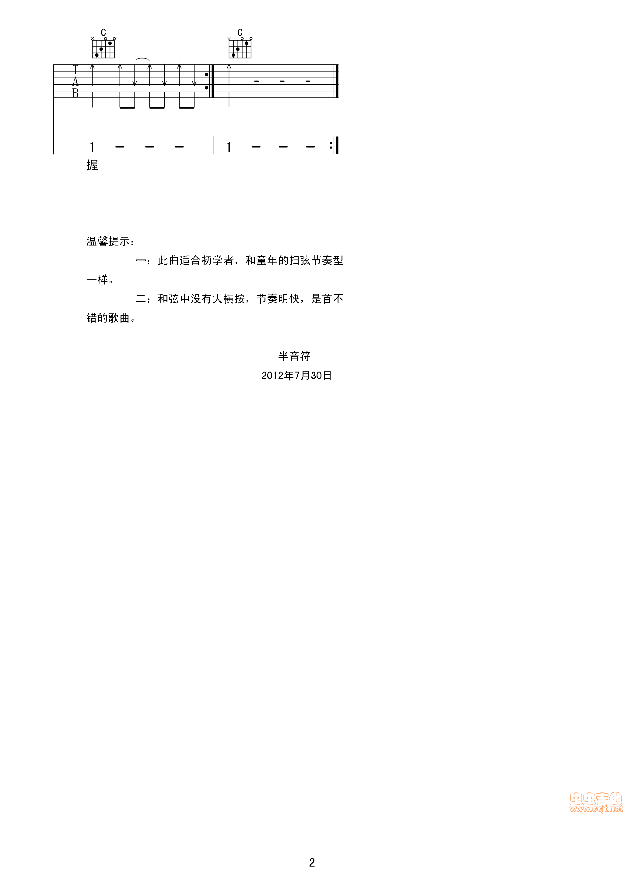 欢乐年华吉他谱-弹唱谱-c调-虫虫吉他