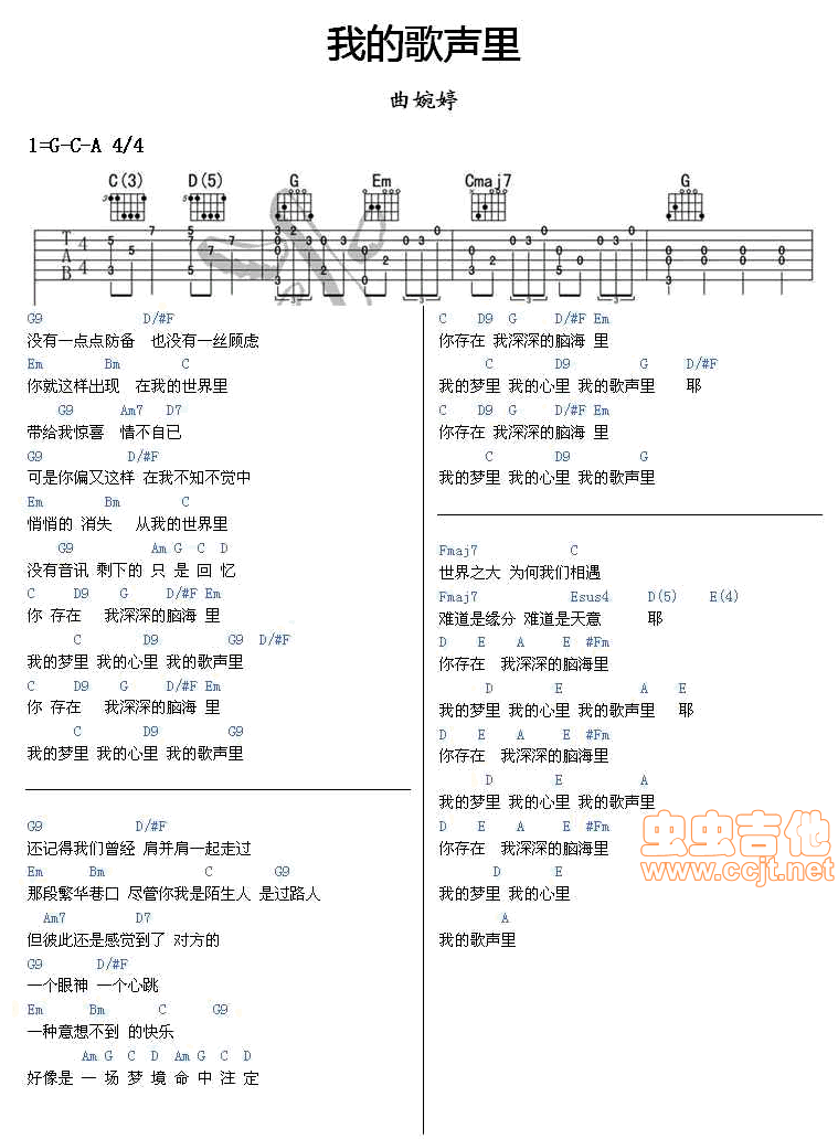 我的歌声里吉他谱-弹唱谱-g调-虫虫吉他