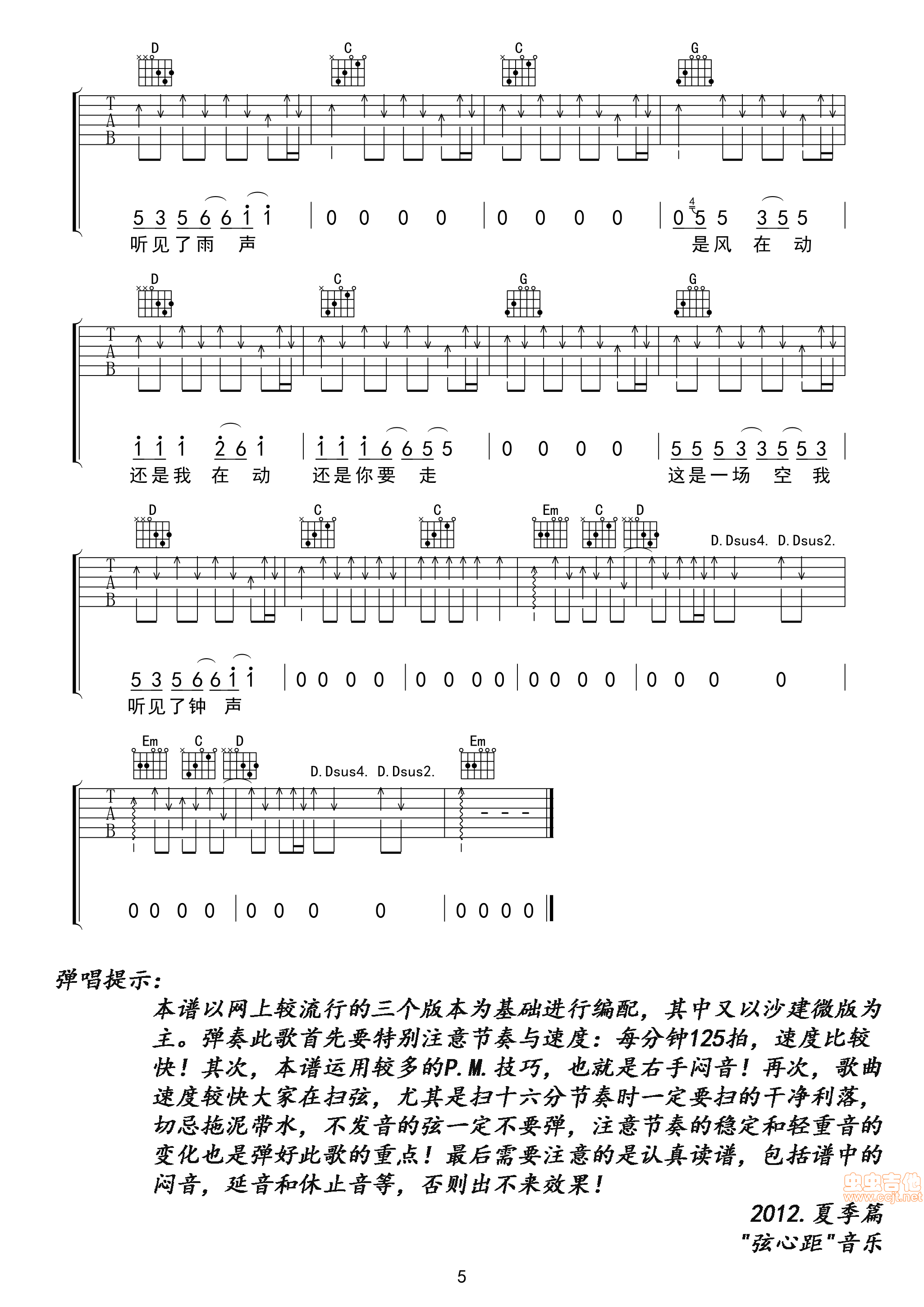钟吉他谱-弹唱谱-g调-虫虫吉他
