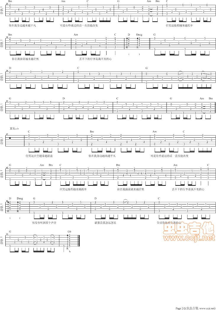 来自我心吉他谱-弹唱谱-g调-虫虫吉他