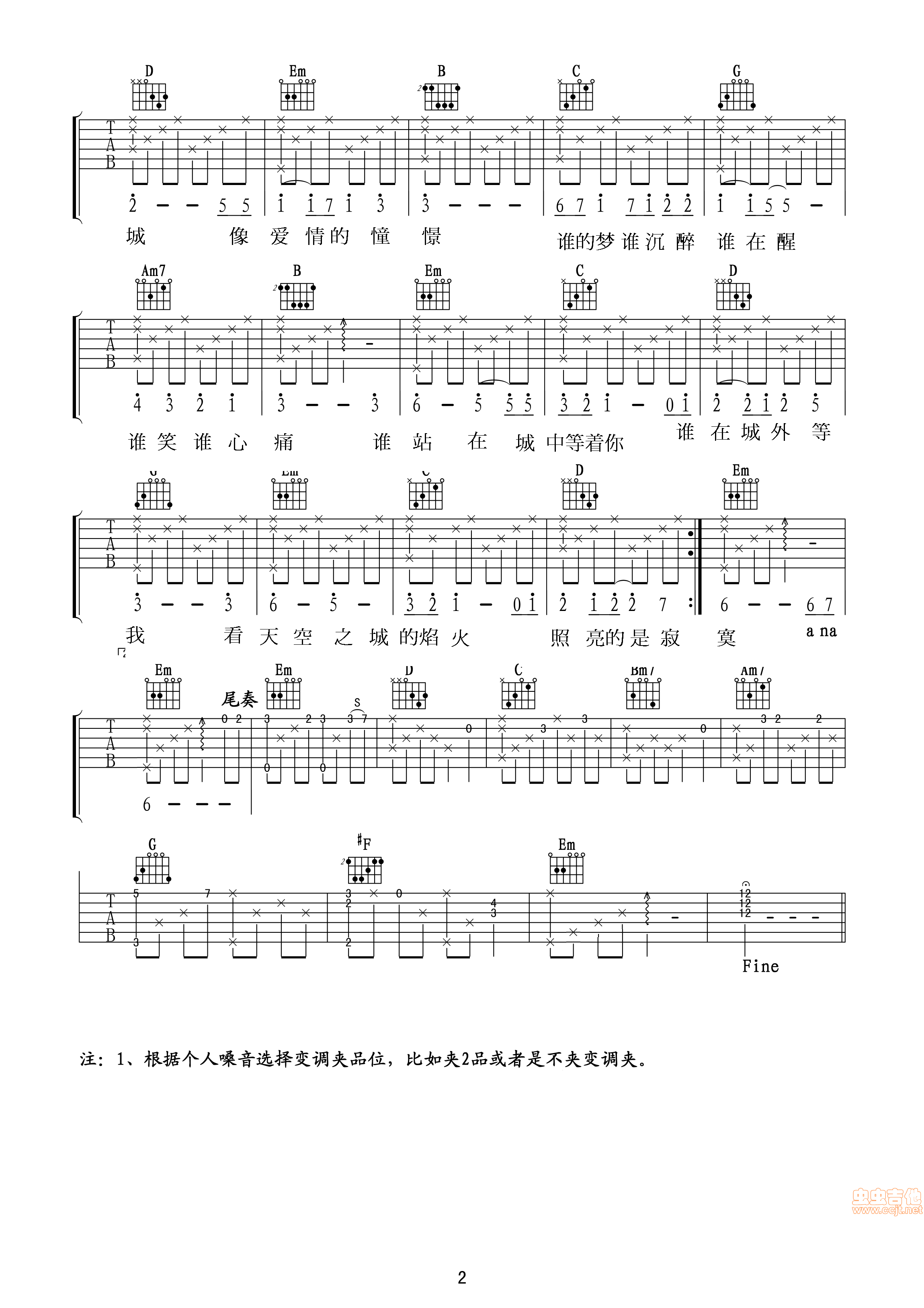 天空之城吉他谱-弹唱谱-g调-虫虫吉他