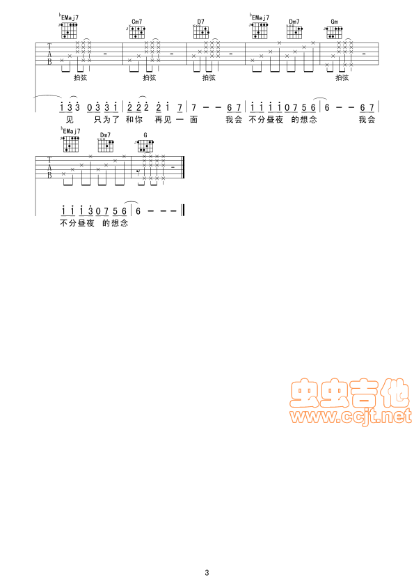 想念吉他谱-弹唱谱-bb调-虫虫吉他