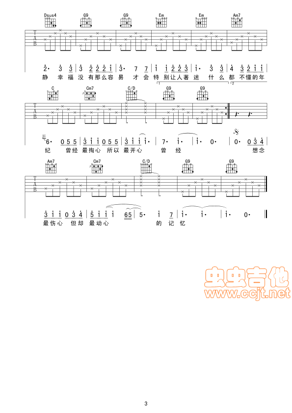 没那么简单吉他谱-弹唱谱-g调-虫虫吉他