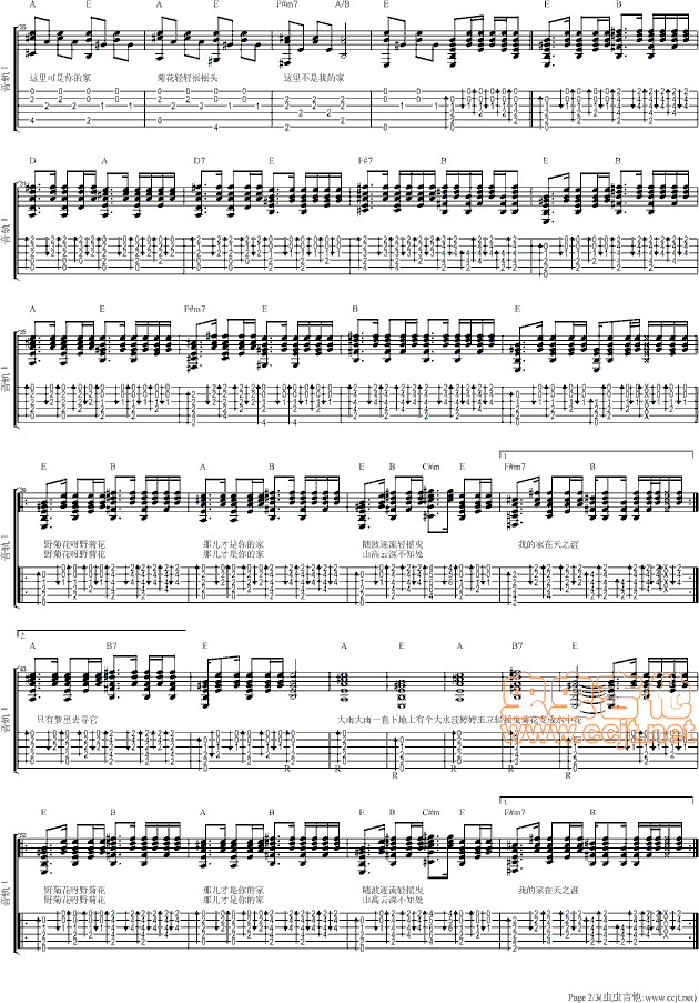 野菊花E调吉他谱-弹唱谱-虫虫吉他