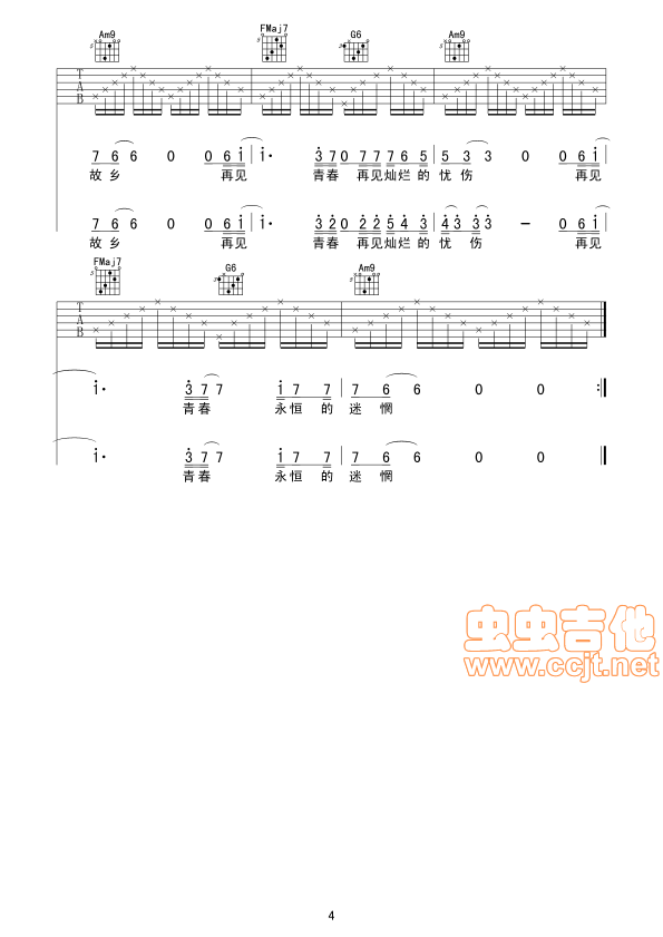 再见青春吉他谱-弹唱谱-c调-虫虫吉他