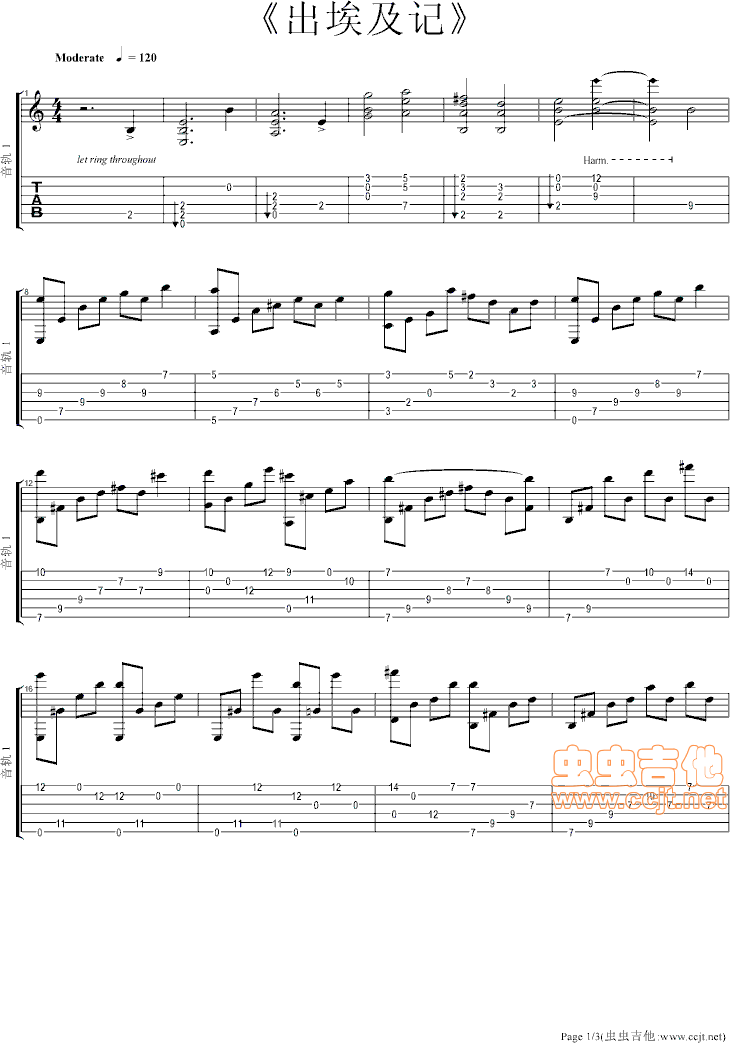 出埃及记吉他谱--g调-虫虫吉他