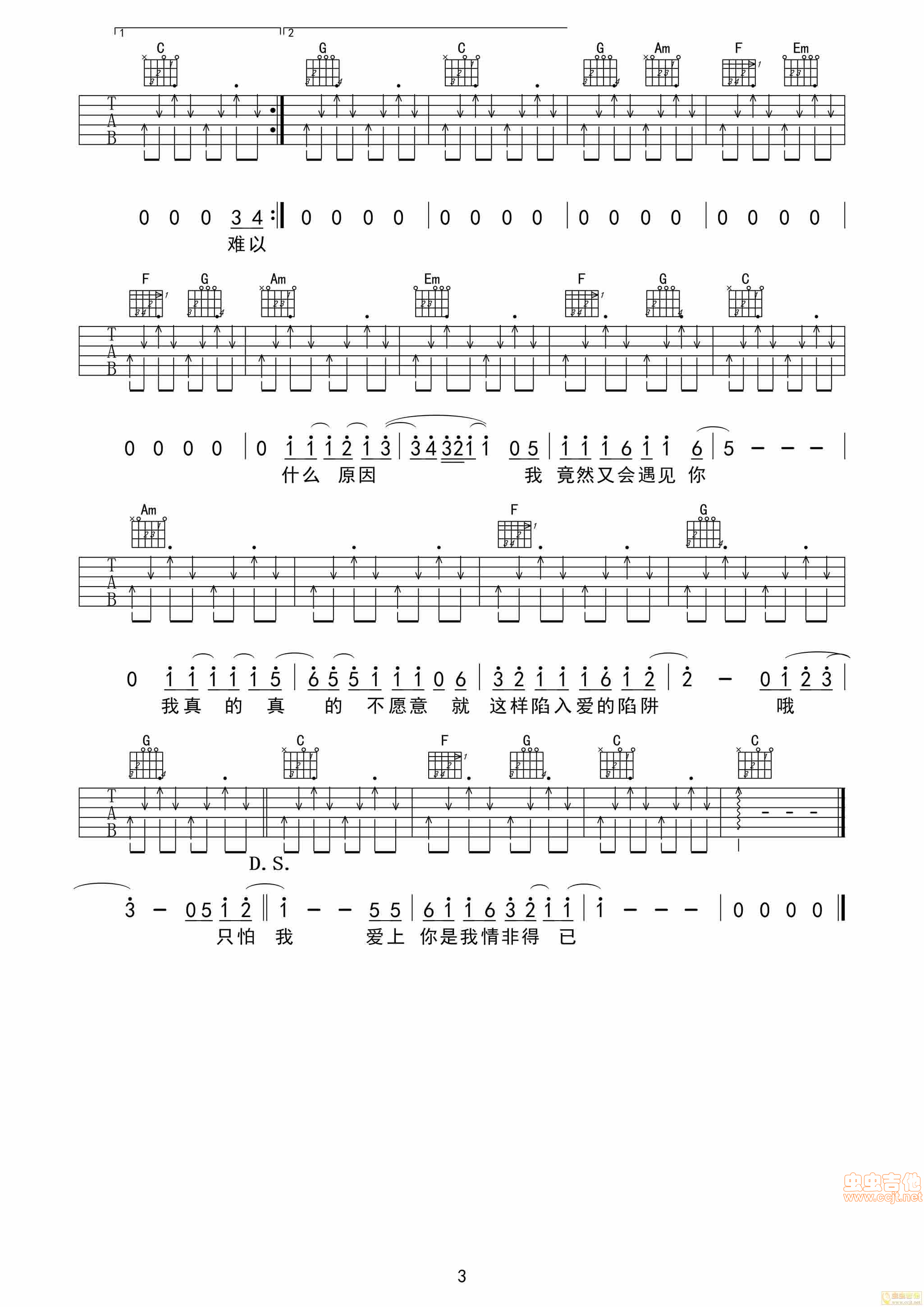 情非得已吉他谱-弹唱谱-多调-虫虫吉他