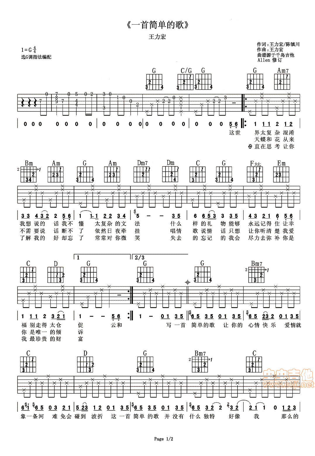 一首简单的歌吉他谱-弹唱谱-g调-虫虫吉他