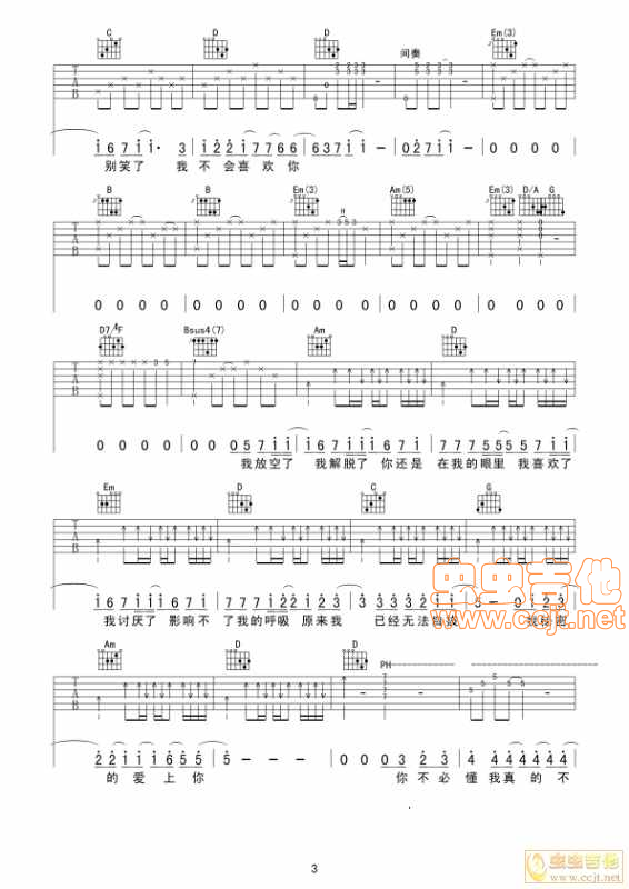 我不会喜欢你吉他谱-弹唱谱-e大调-虫虫吉他